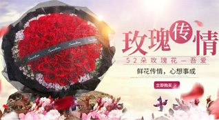 福建福州永泰县富泉乡鲜花速递